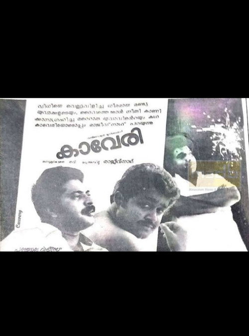 Póster de കാവേരി (Kaveri)