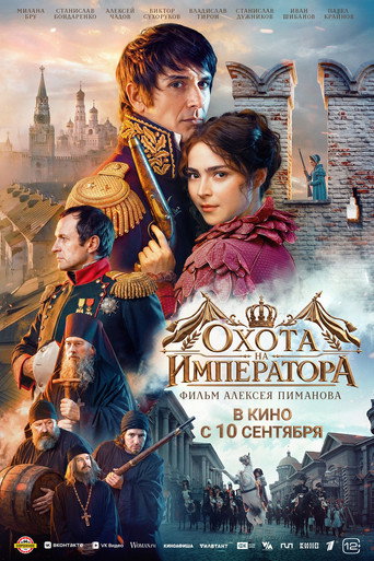 Póster de Emperor