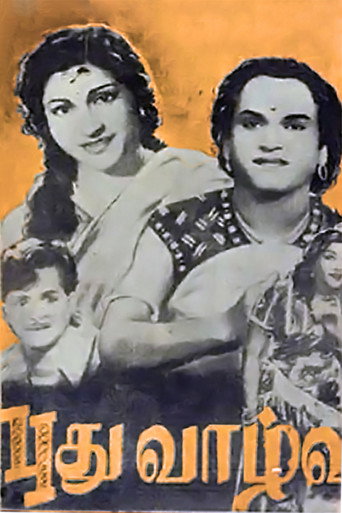 Póster de புது வாழ்வு