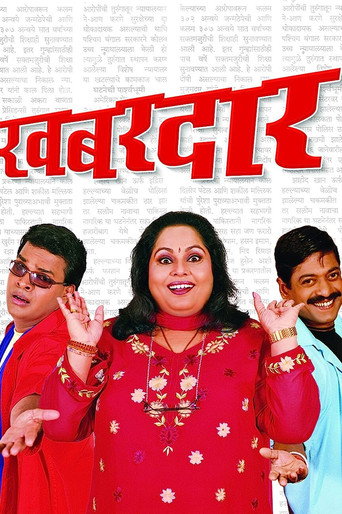 Póster de खबरदार
