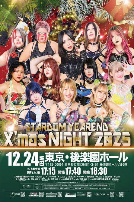 Póster de STARDOM YEAREND X'mas NIGHT 2025