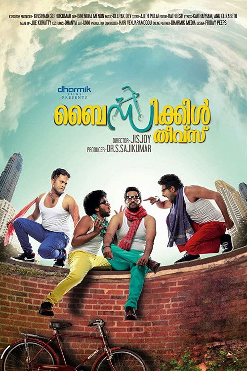 Póster de ബൈസിക്കിള്‍ തീവ്‌സ്
