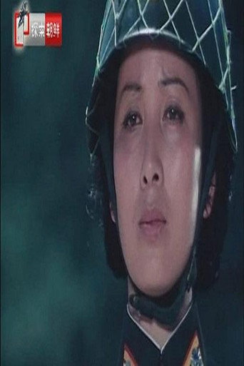 Póster de 나의 행복