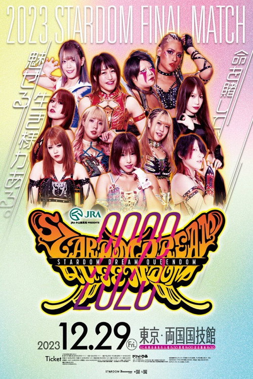 Póster de JRA中山競馬場presents STARDOM DREAM QUEENDOM 2023