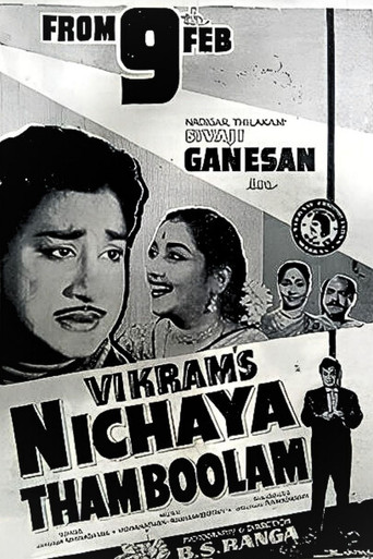 Póster de நிச்சய தாம்பூலம்