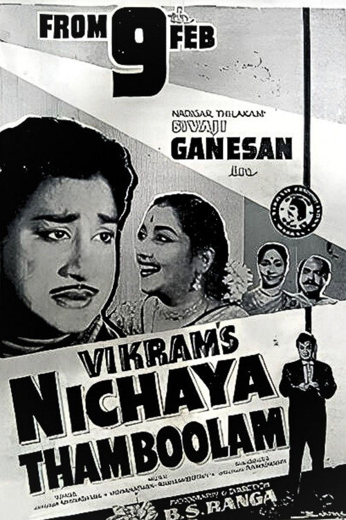 Póster de நிச்சய தாம்பூலம்