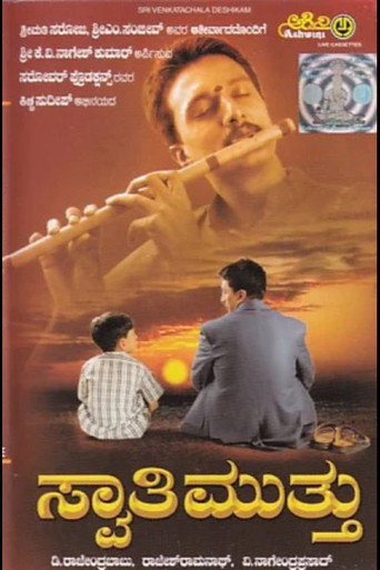 Póster de Swaathi Mutthu