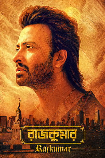 Póster de রাজকুমার
