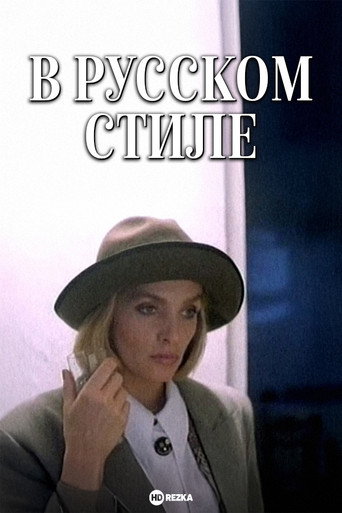Póster de In the Russian Style