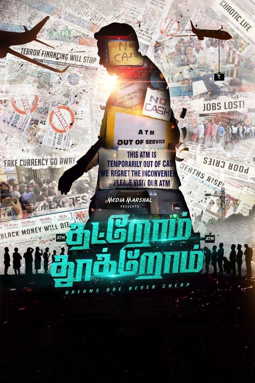 Póster de தற்றோம் தூக்கிறோம்