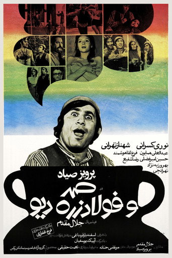 Póster de صمد و فولادزره دیو