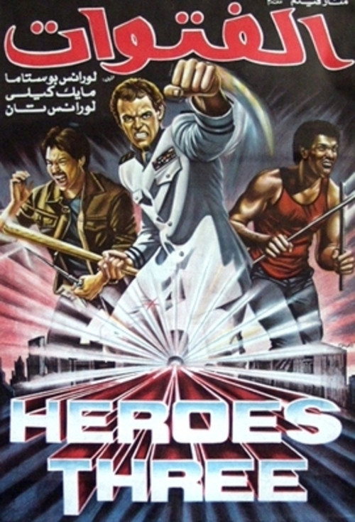 Póster de Three Warriors