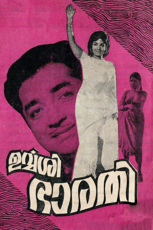 Póster de ഉർവ്വശി ഭാരതി