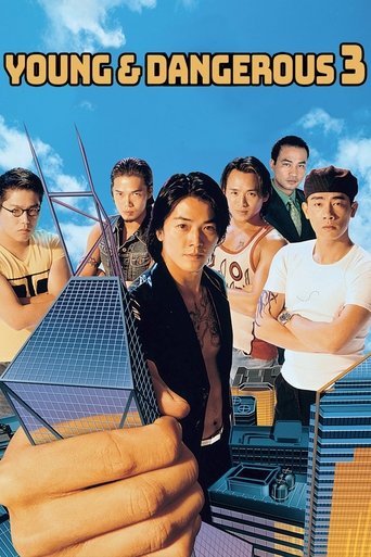 Póster de 古惑仔之隻手遮天