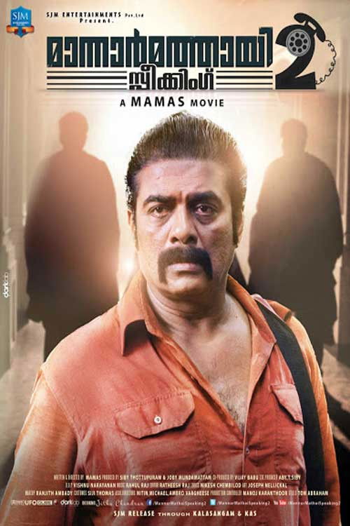Póster de മാന്നാർമത്തായി സ്പീക്കിങ്ങ് 2