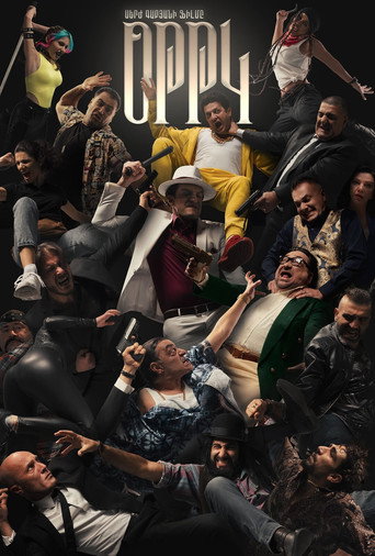Póster de ՕԹԹԿ