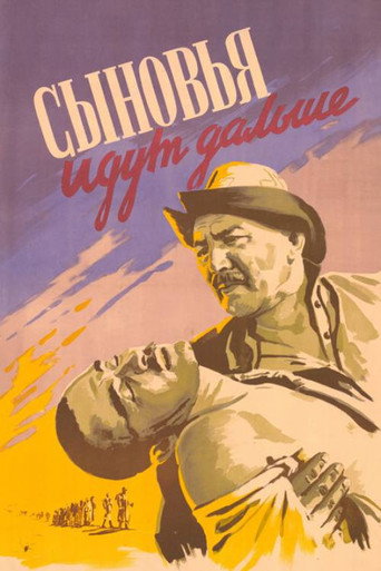 Póster de Сыновья идут дальше