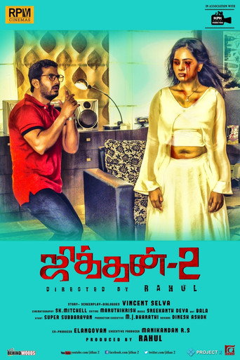 Póster de ஜித்தன் 2