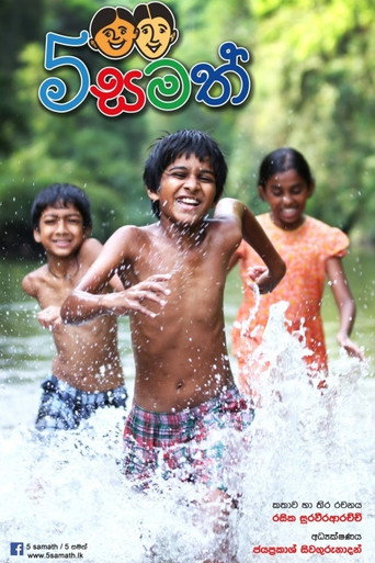 Póster de 5 සමත්