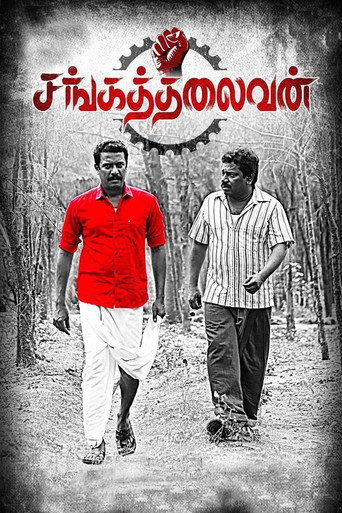 Póster de Sangathalaivan