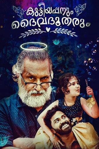 Póster de കുട്ടിയപ്പനും ദൈവദൂതരും
