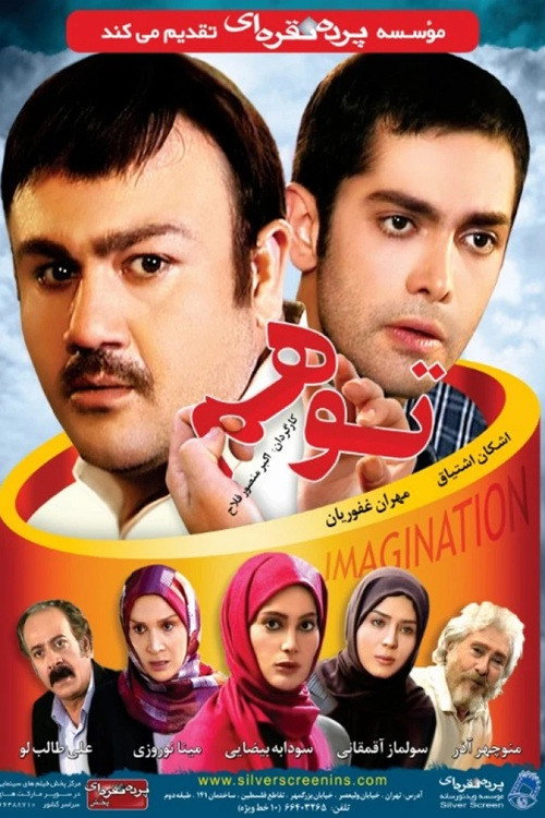 Póster de Tavahom
