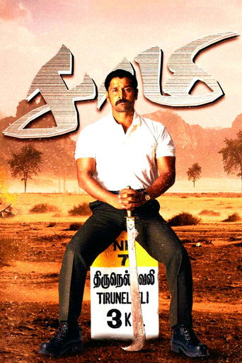 Póster de Saamy