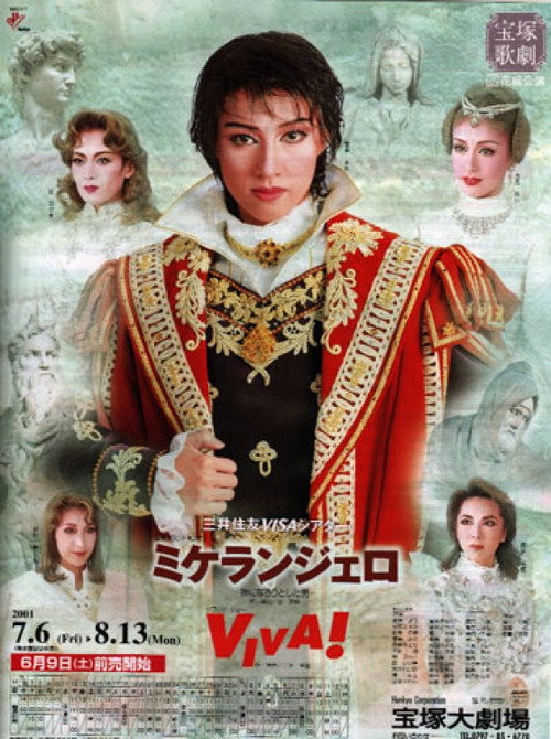 Póster de ミケランジェロ―神になろうとした男―