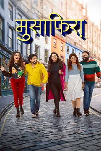 Póster de मुसाफिरा