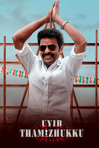 Póster de Uyir Thamizhukku