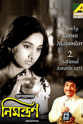 Póster de নিমন্ত্রণ