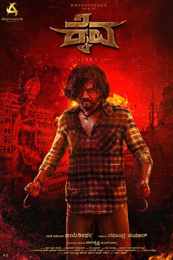Póster de ಕೈವ