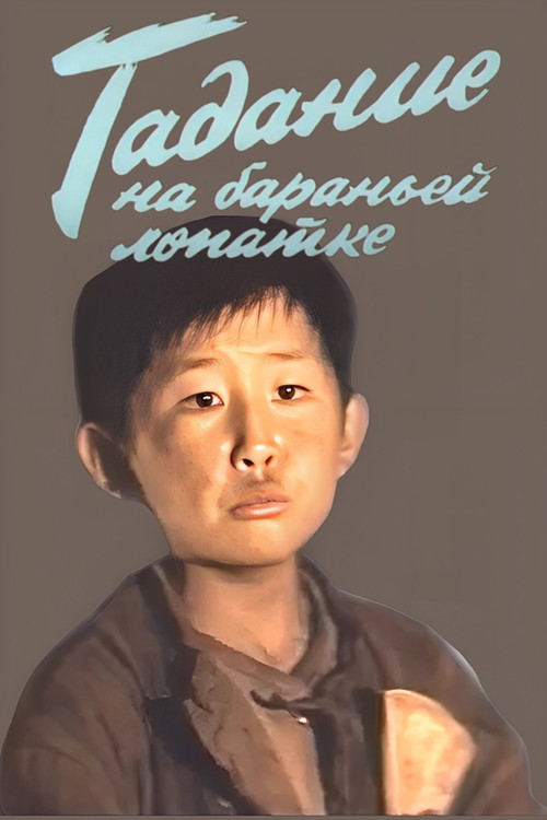 Póster de Zīlēšana uz jēra lāpstiņas