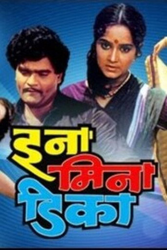 Póster de इना मिना डिका