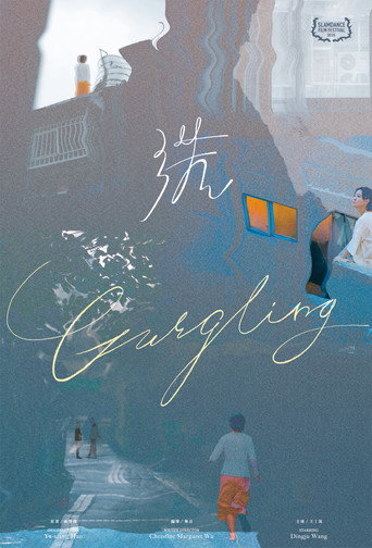 Póster de 洗