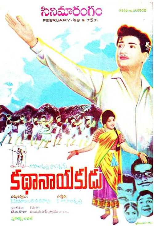 Póster de Kathanayakudu