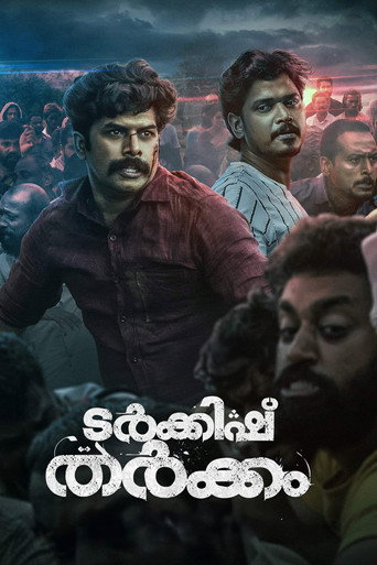 Póster de ടർക്കിഷ് തർക്കം