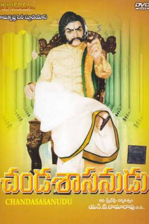 Póster de చండశాసనుడు