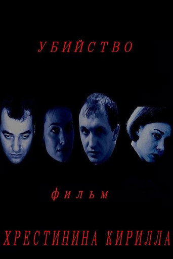 Póster de The Killing