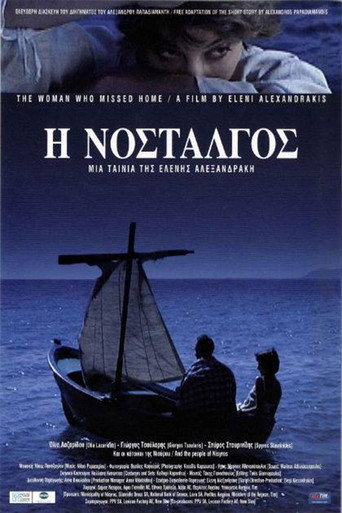 Póster de Η νοσταλγός