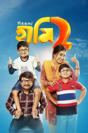 Póster de হামি ২