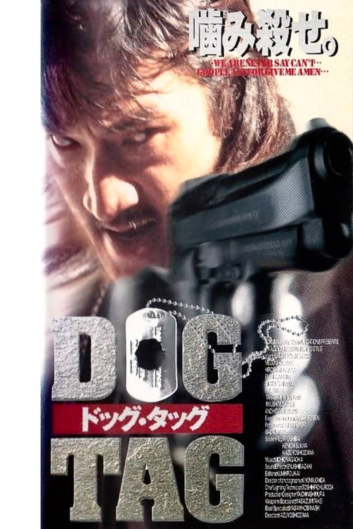 Póster de DOG TAG ドッグ・タッグ
