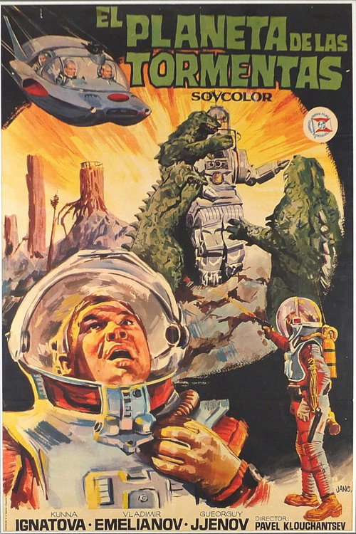 Póster de Планета бурь