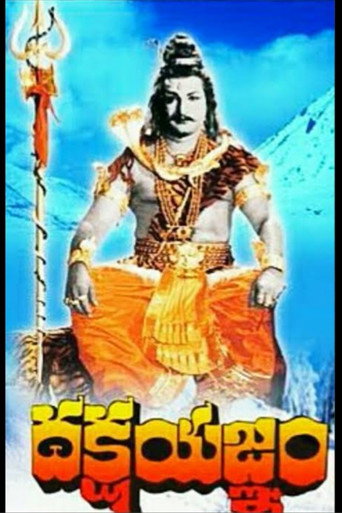 Póster de దక్షయజ్ఞం