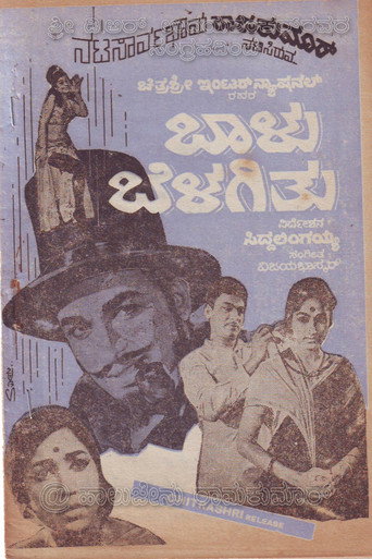 Póster de Baalu Belagithu