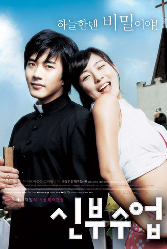 Póster de Love, So Divine