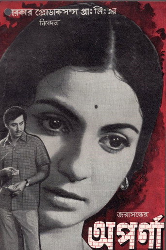 Póster de অপর্ণা