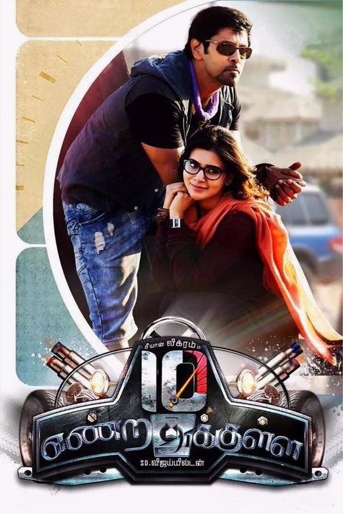 Póster de பத்து எண்றதுக்குள்ள