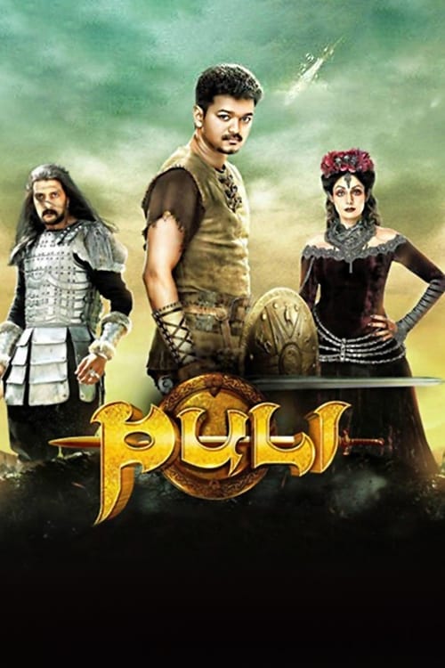 Póster de புலி