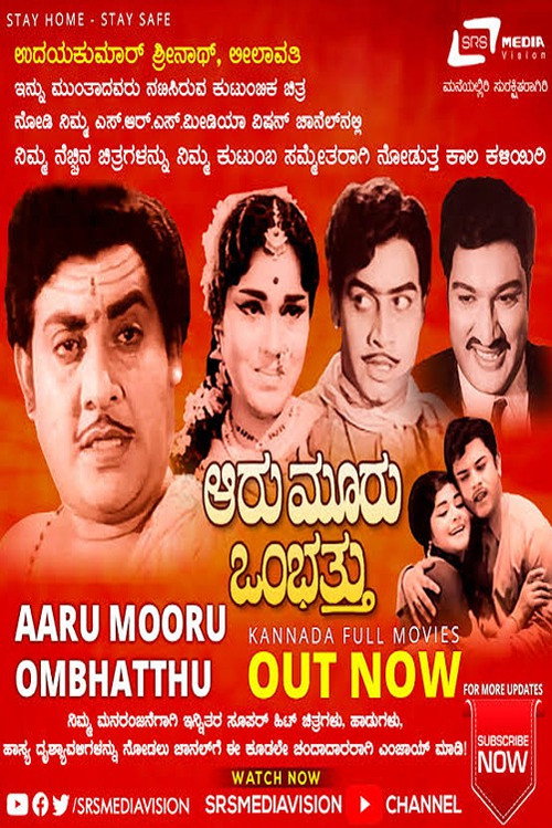 Póster de ಆರು ಮೂರು ಒಂಭತ್ತು